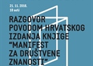 Javna sociologija - predstavljena knjiga „Manifest za društvene znanosti“